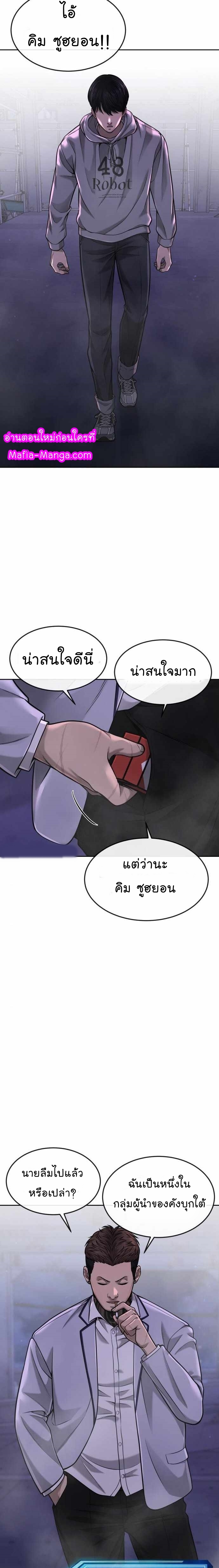 Quest Supremacy 54 (12)